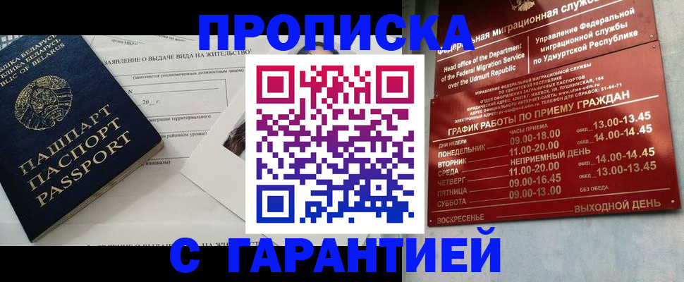 временная регистрация для всех в Менделеевске