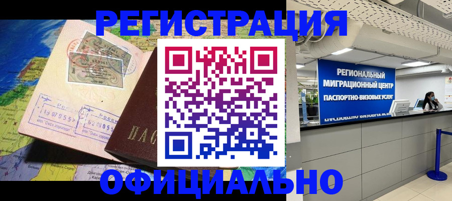 прописка в квартире в Менделеевске