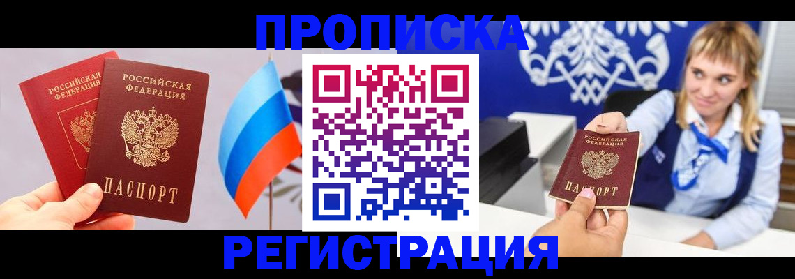 пропишу в квартире в Менделеевске