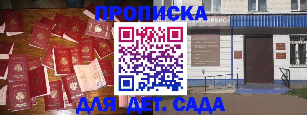 регистрация в Менделеевске