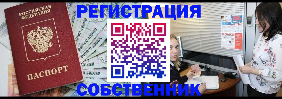 временная регистрация в Менделеевске