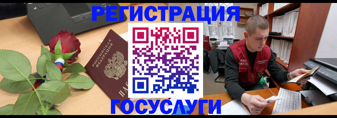 временная регистрация адрес в Менделеевске