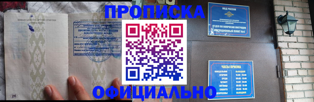прописка поиск в Менделеевске