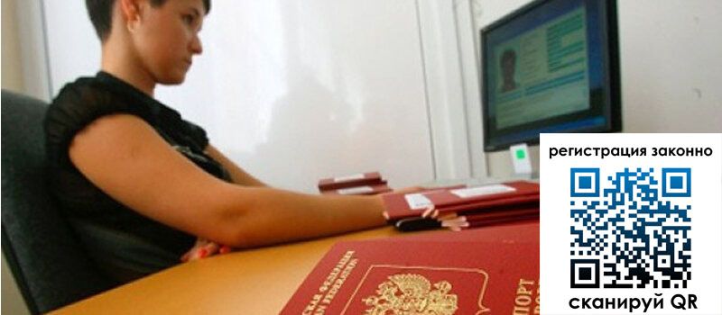 Временная регистрация в Менделеевске